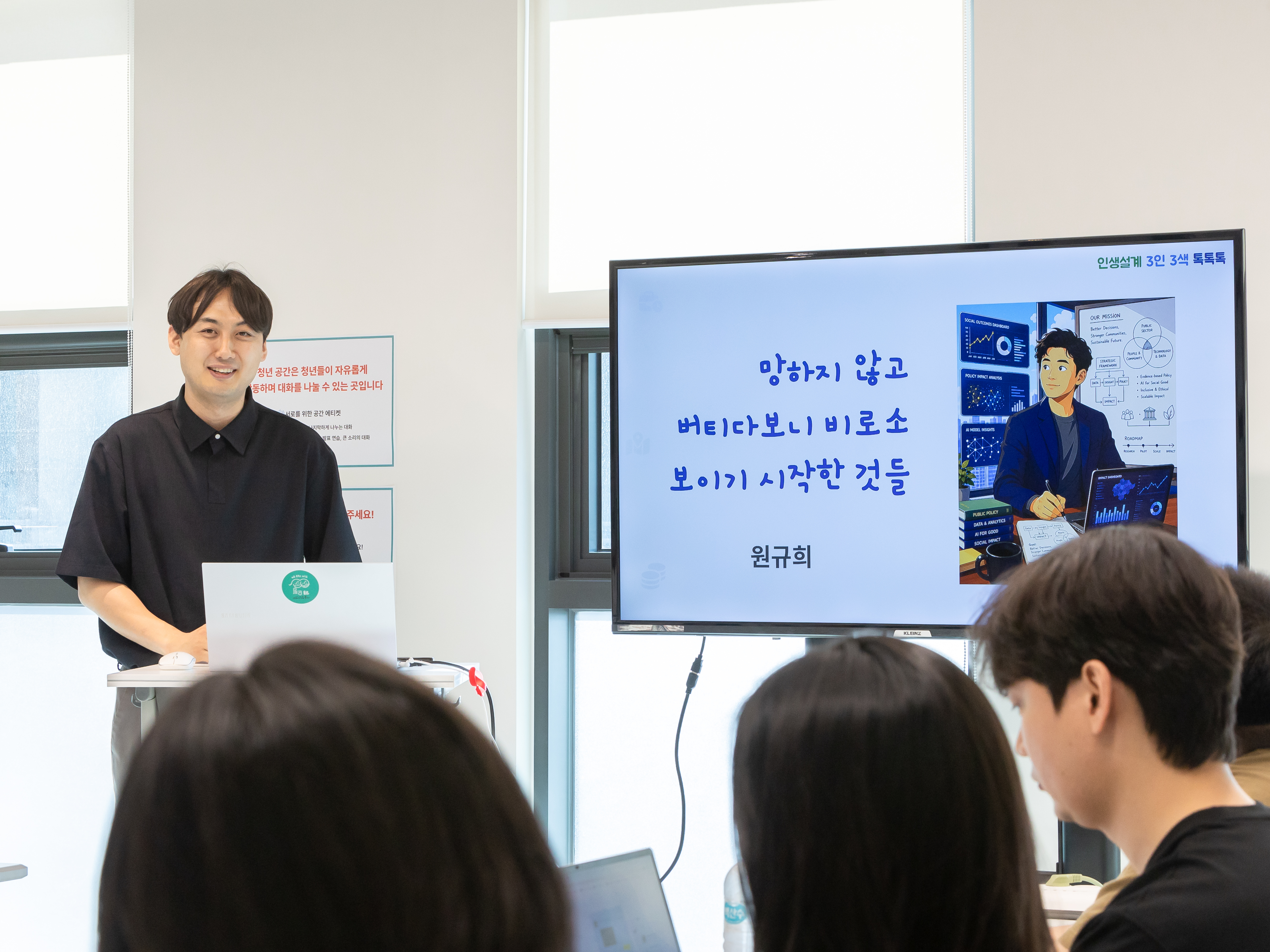 3인 3색, 인생설계 톡톡톡