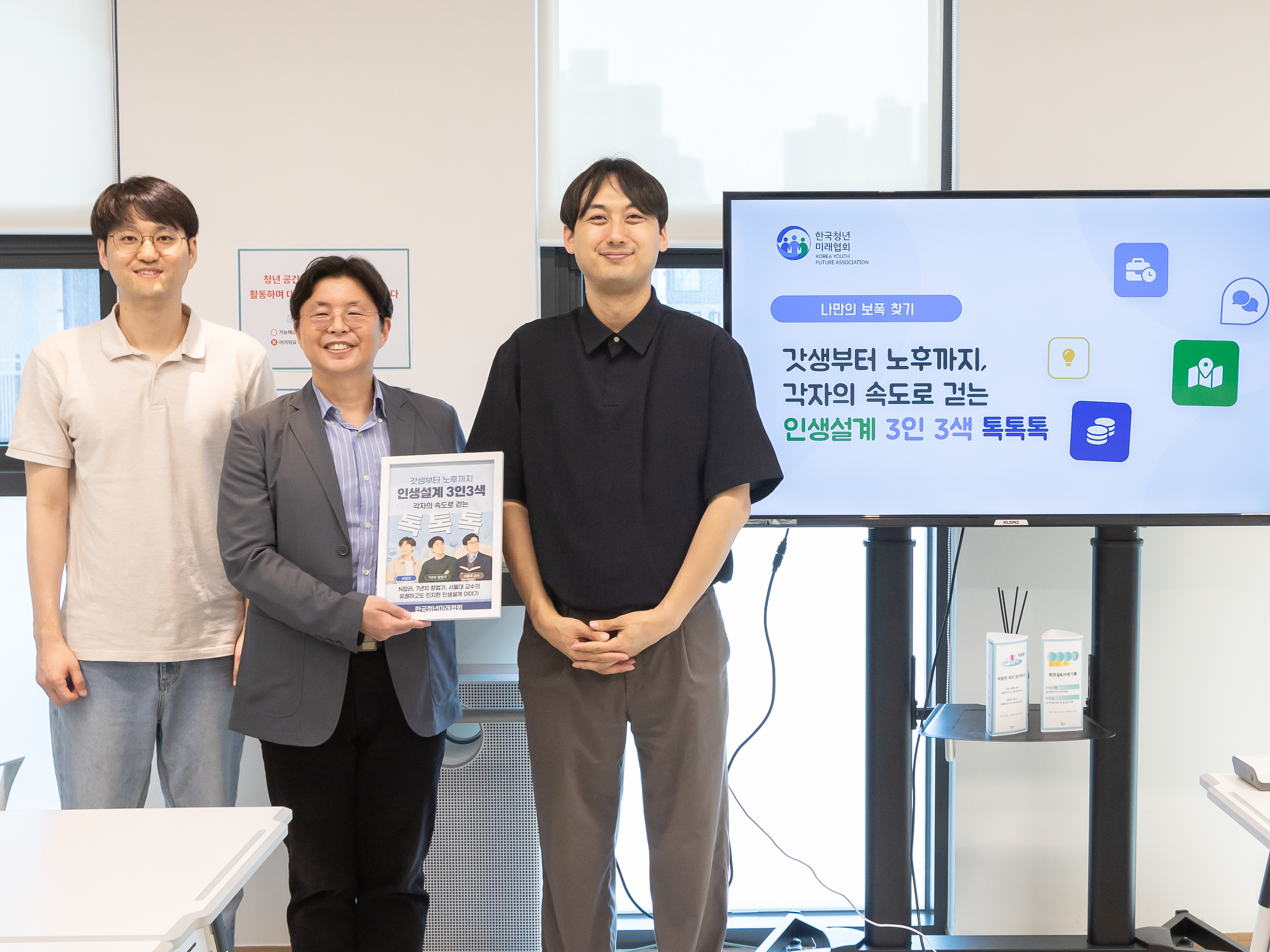 한국청년미래협회 구성원 단체 사진